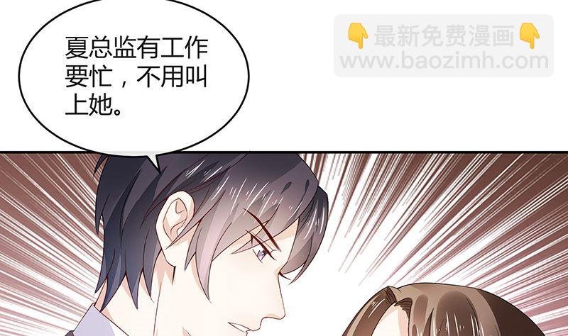 第152话 谁把你气成这样 2