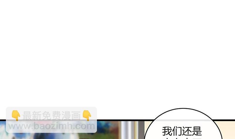 第153话 你想去就自己去