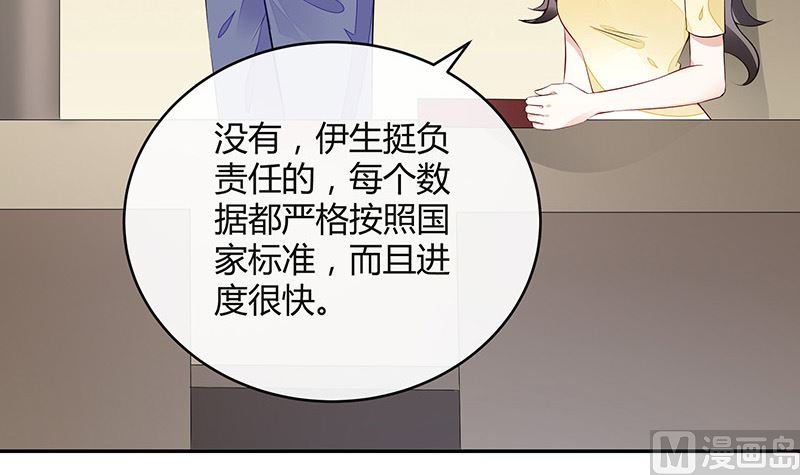 第153话 你想去就自己去