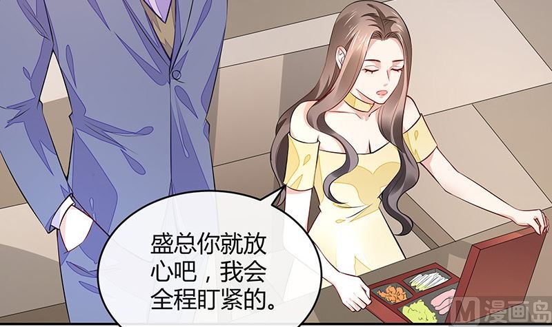 第153话 你想去就自己去