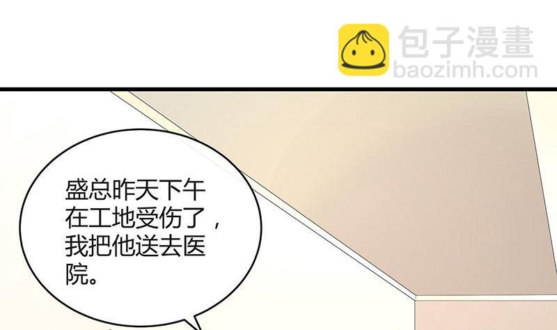 第155话 完全没有看到他 2