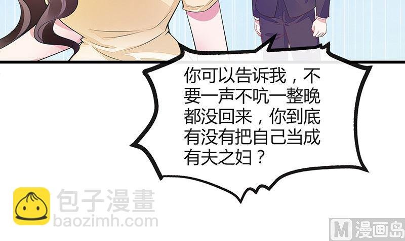 第155话 完全没有看到他 2