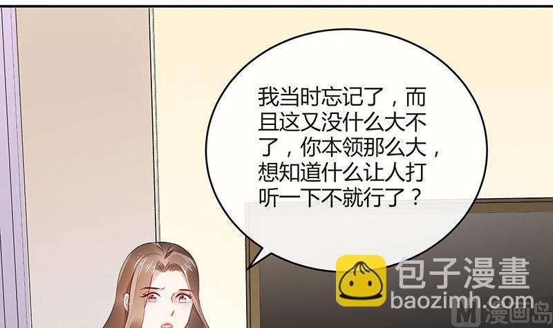 第155话 完全没有看到他 2