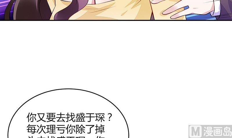 第155话 完全没有看到他 2