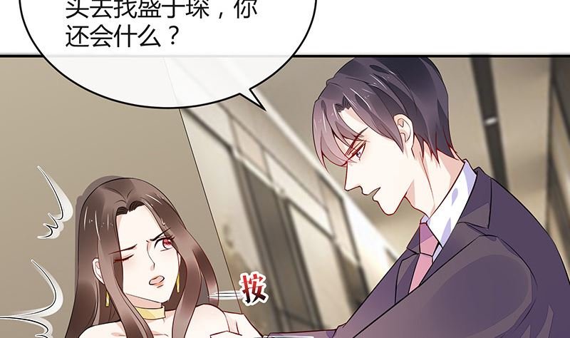 第155话 完全没有看到他 2
