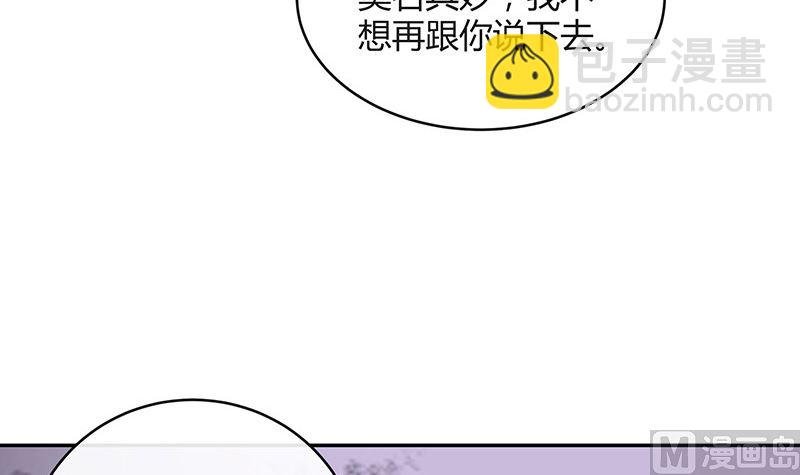 第155话 完全没有看到他 2