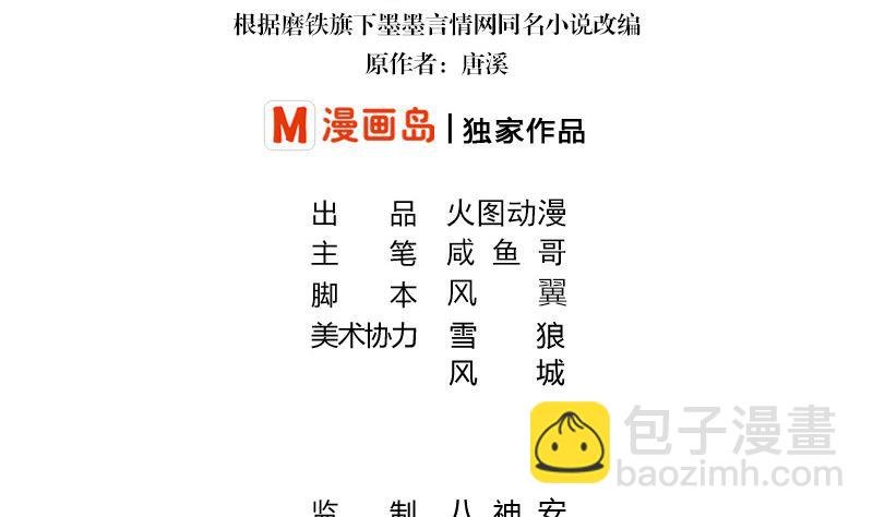 第156话 不是你的丈夫吗 1