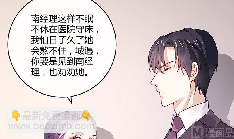 第156话 不是你的丈夫吗 1