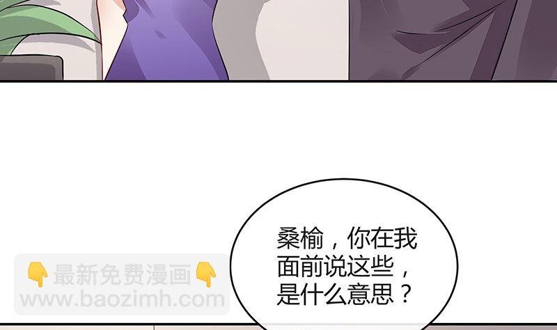 第156话 不是你的丈夫吗 1