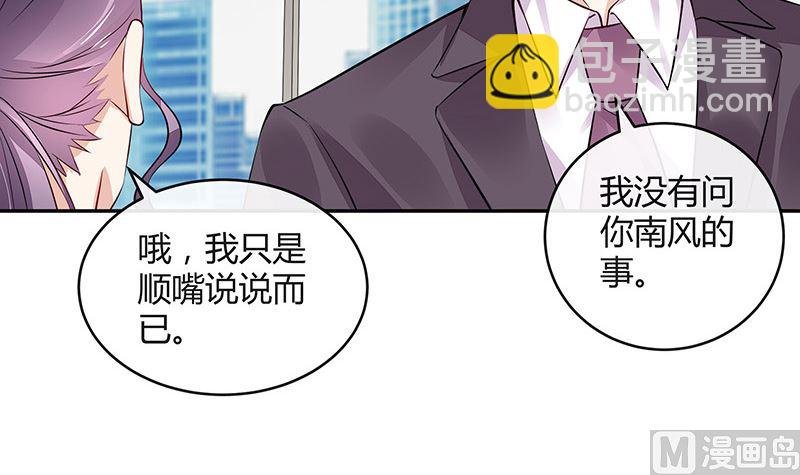 第156话 不是你的丈夫吗 1