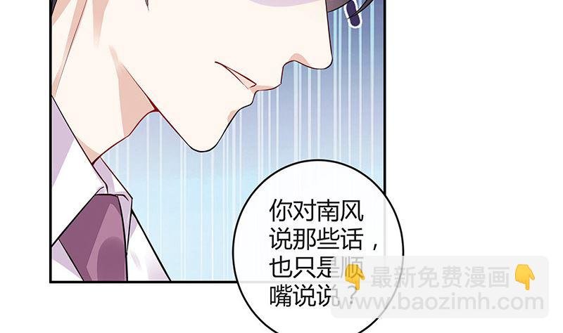 第156话 不是你的丈夫吗 1