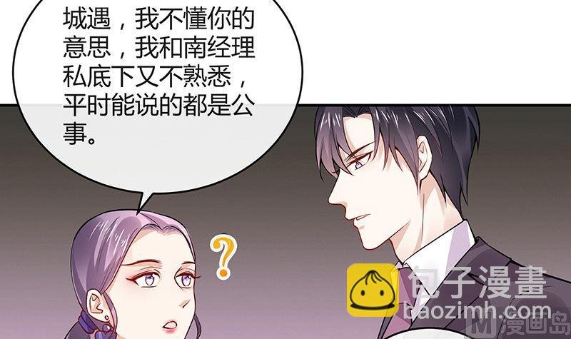 第156话 不是你的丈夫吗 1