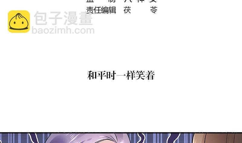第158话 和平时一样笑着