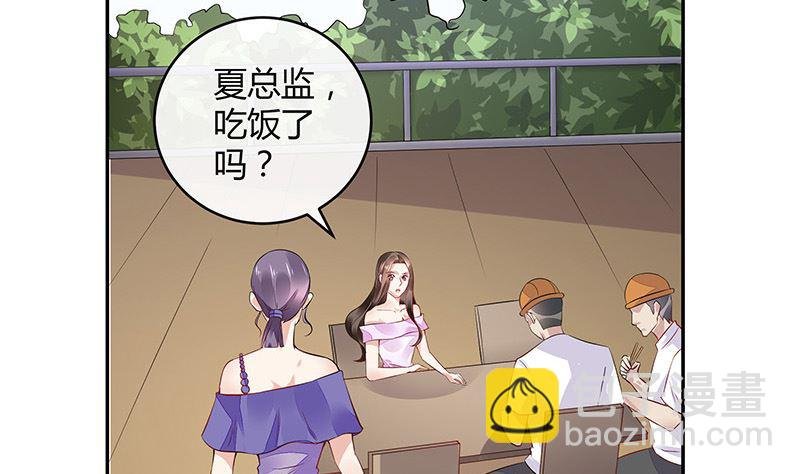 第159话 避无可避的邀约