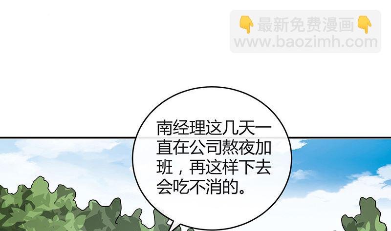 第159话 避无可避的邀约