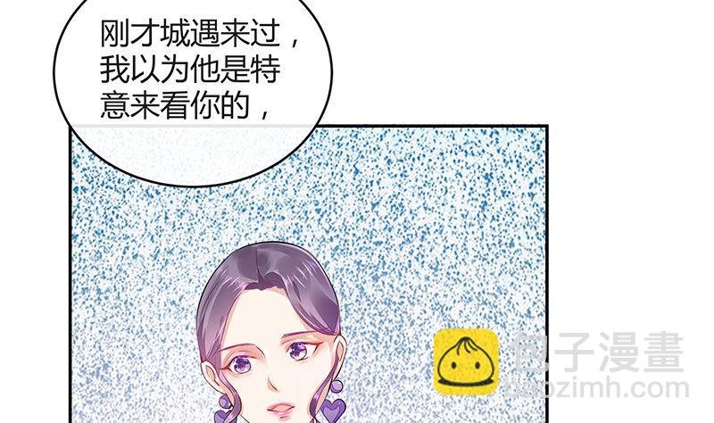 第159话 避无可避的邀约