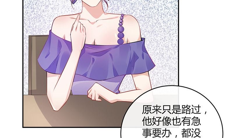 第159话 避无可避的邀约