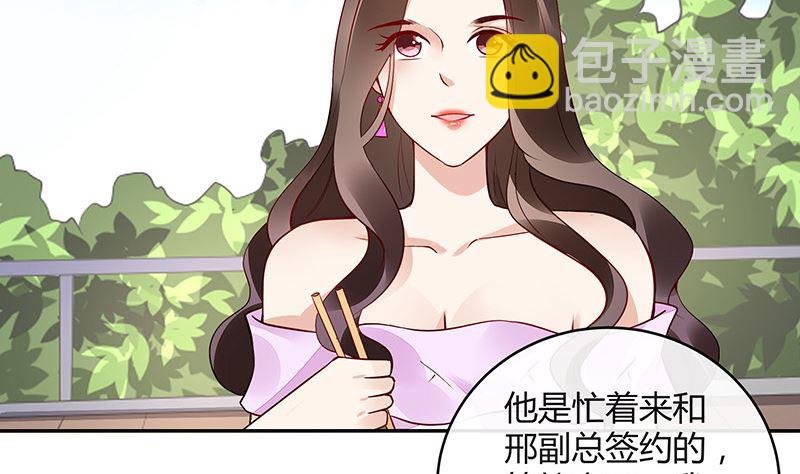 第159话 避无可避的邀约