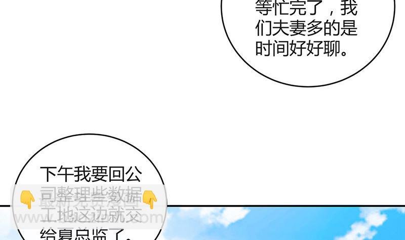 第159话 避无可避的邀约
