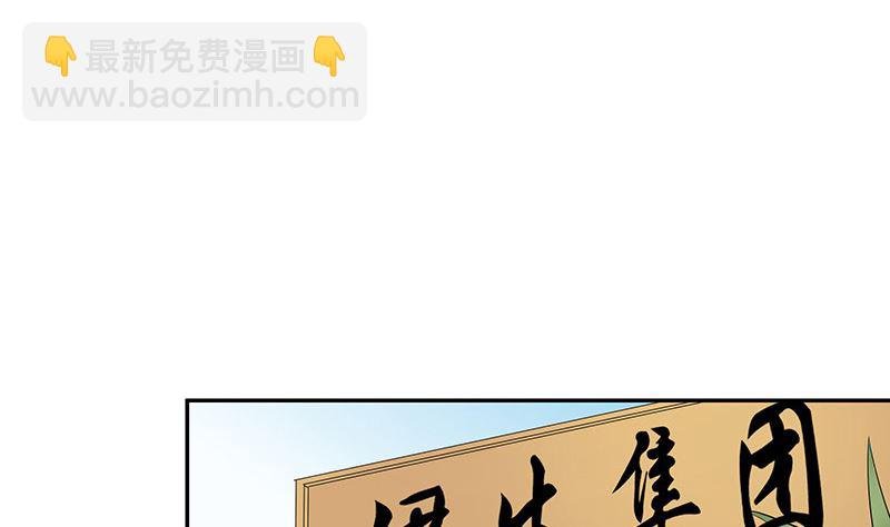 第159话 避无可避的邀约