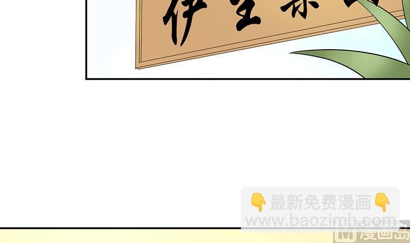 第159话 避无可避的邀约