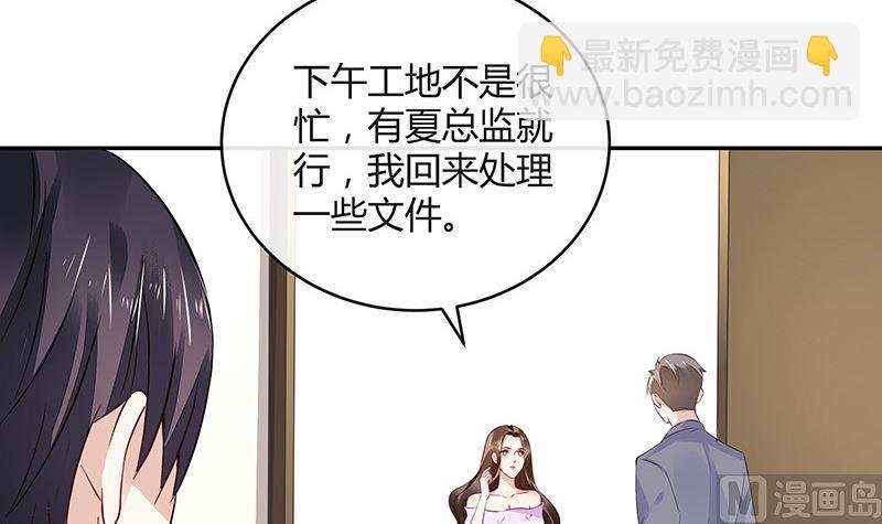 第159话 避无可避的邀约
