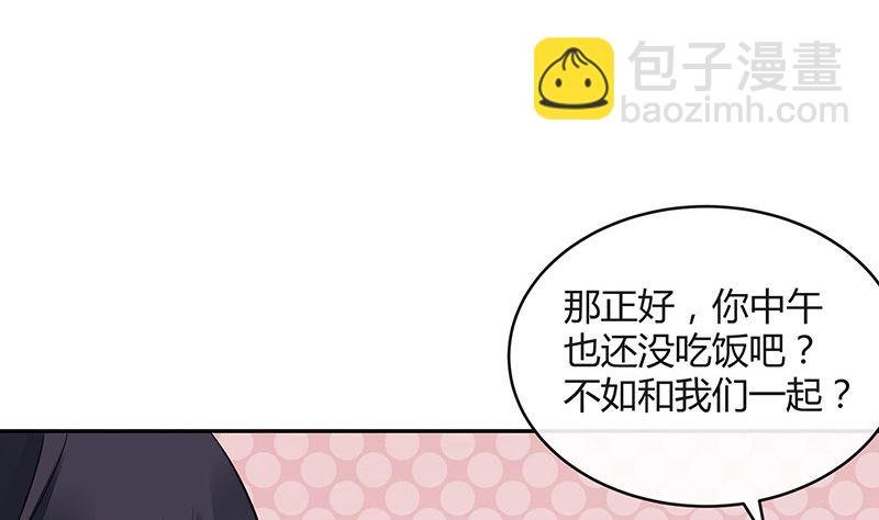 第159话 避无可避的邀约