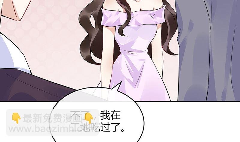 第159话 避无可避的邀约