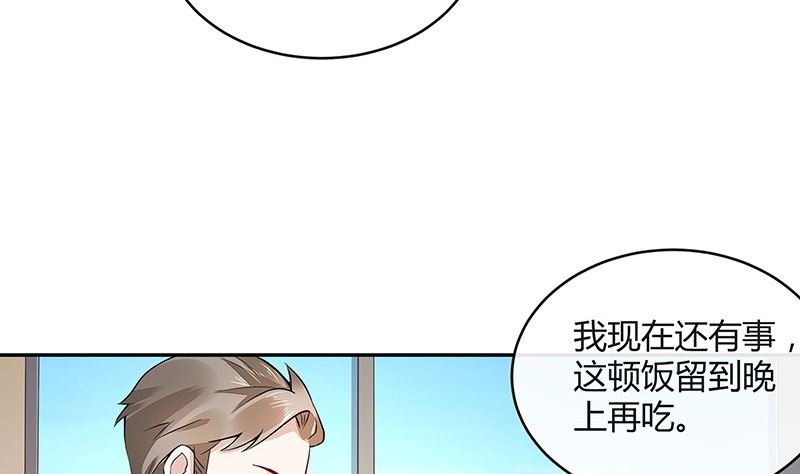 第159话 避无可避的邀约