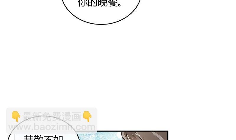 第159话 避无可避的邀约