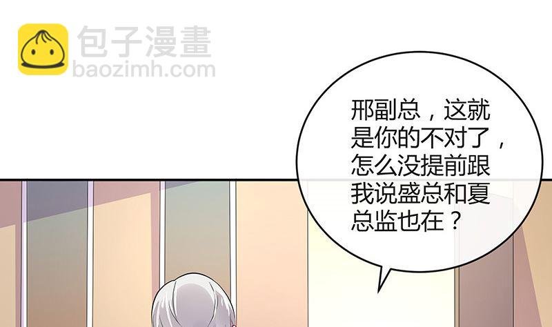第159话 避无可避的邀约