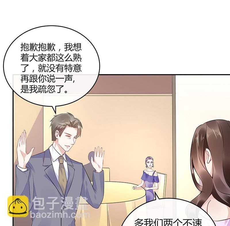 第159话 避无可避的邀约
