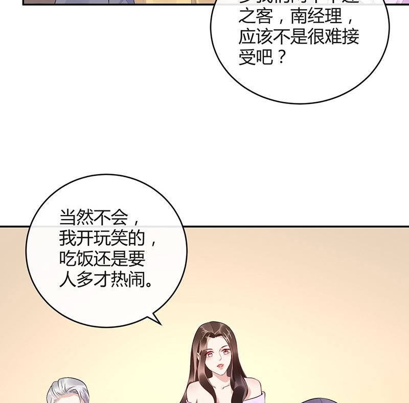 第159话 避无可避的邀约