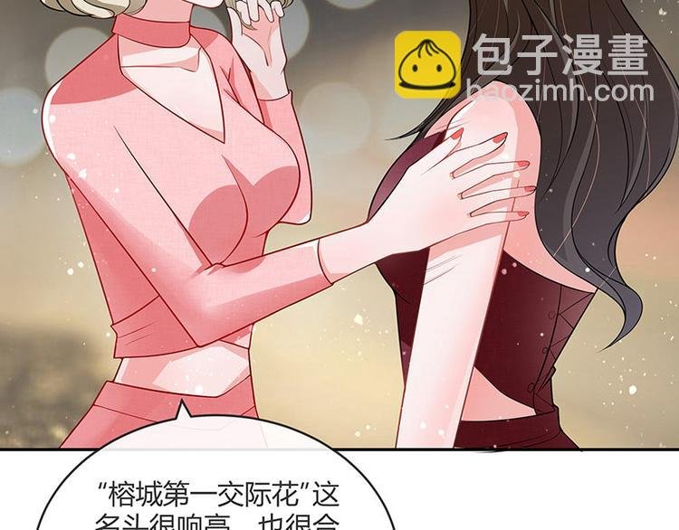 第16话 榕城第一交际花