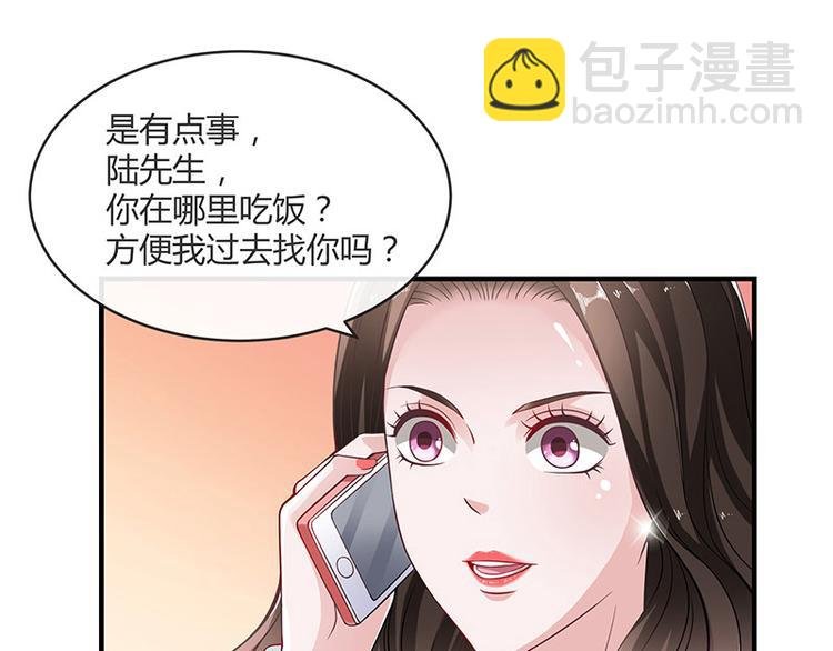 第16话 榕城第一交际花