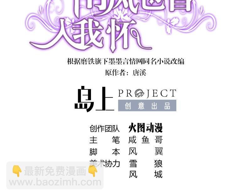 第160话 他和她