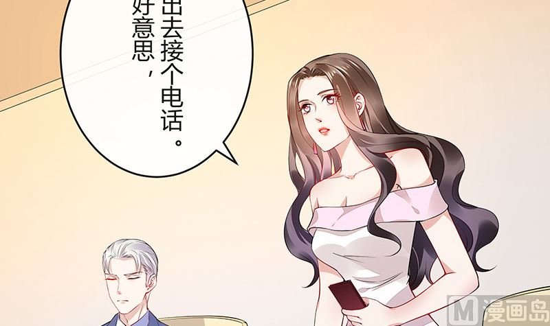 第161话 马上跟我回榕城