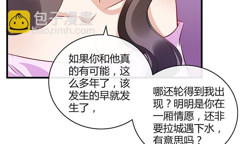 第161话 马上跟我回榕城