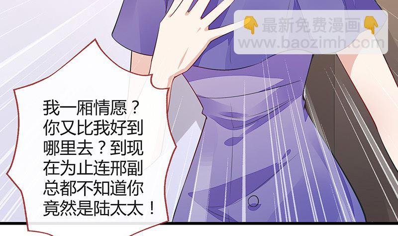 第161话 马上跟我回榕城