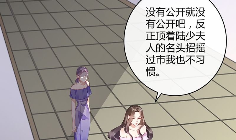 第161话 马上跟我回榕城