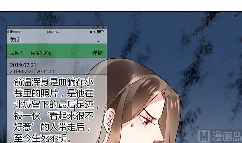 第161话 马上跟我回榕城