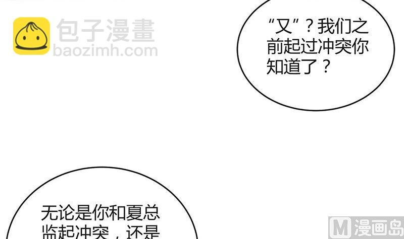 第163话 没有一刻放弃过 2