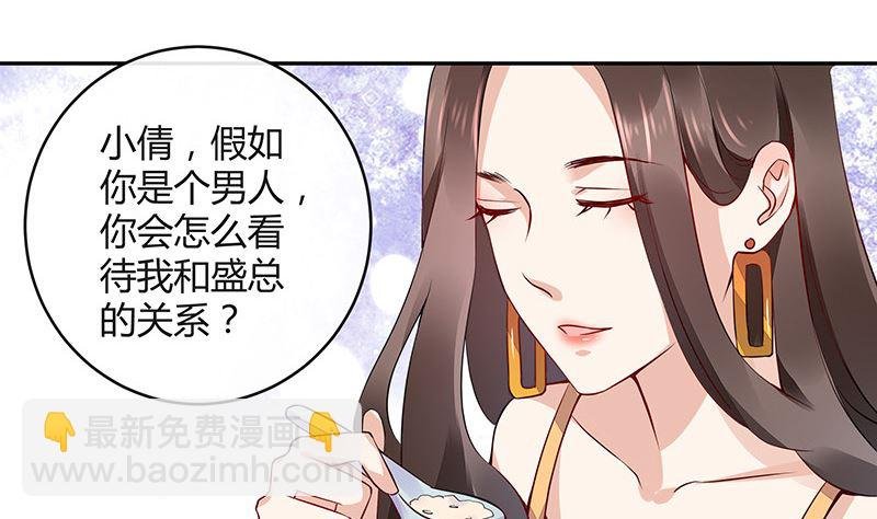 第163话 没有一刻放弃过 2