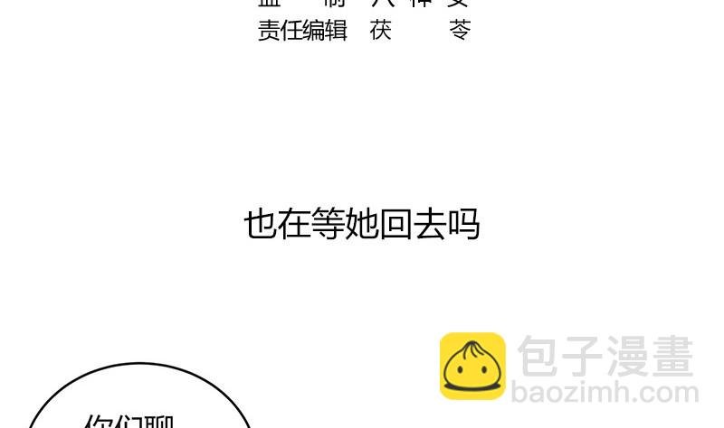 第164话 也在等她回去吗