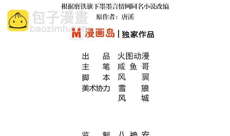 第165话 死缠烂打求和好