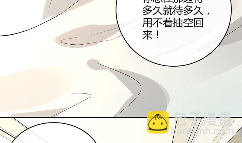 第165话 死缠烂打求和好