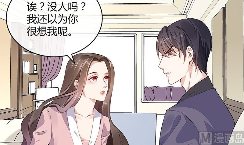 第165话 死缠烂打求和好