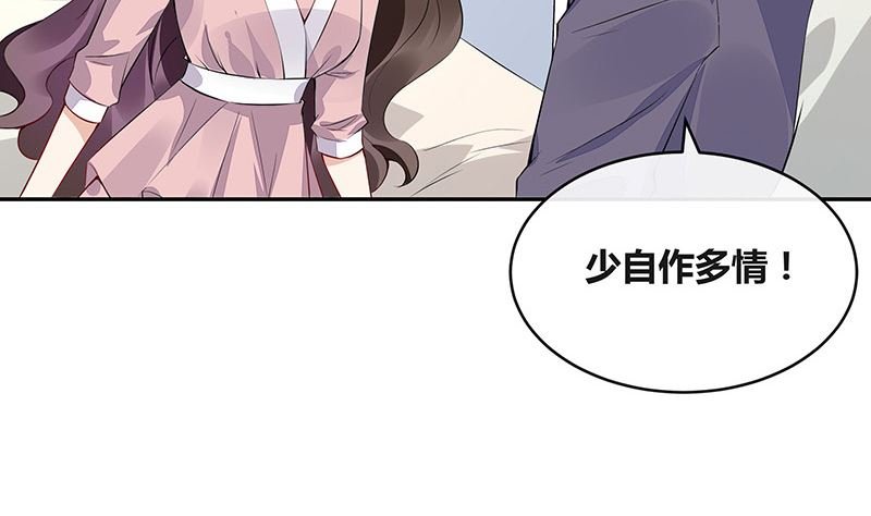 第165话 死缠烂打求和好