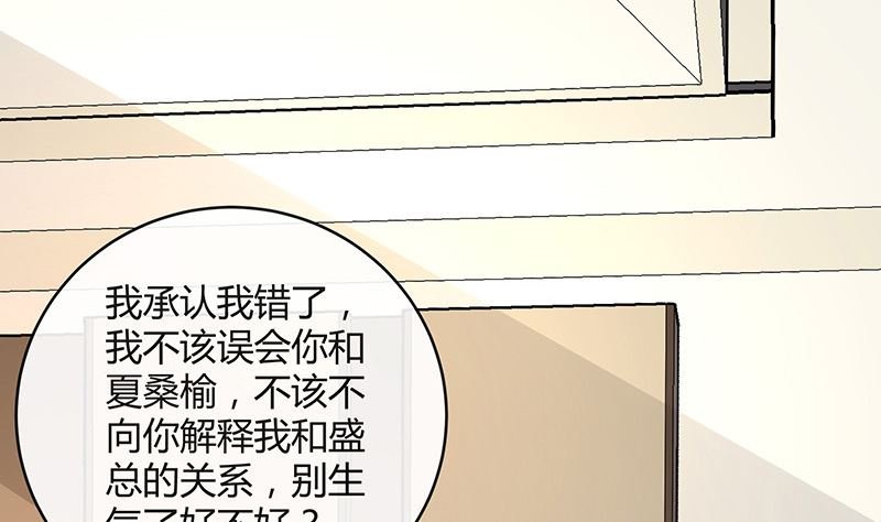 第165话 死缠烂打求和好