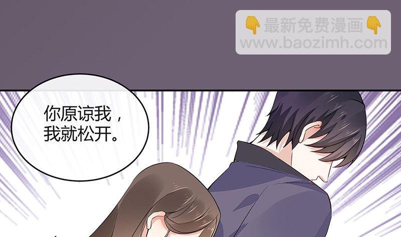 第165话 死缠烂打求和好